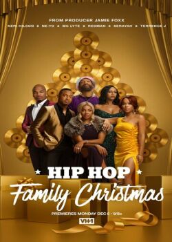 Рождество в хип-хоп семье
