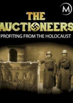Аукционисты: спекуляции на Холокосте