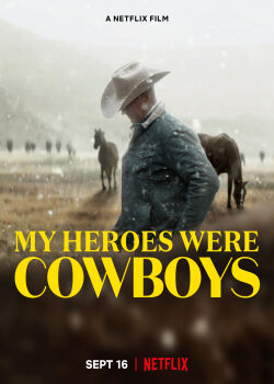 Мои герои были ковбоями